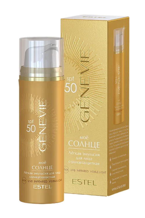 GENEVIE Эмульсия для кожи лица солнцезащитная SPF 50 GENEVIE Эмульсия для кожи лица солнцезащитная SPF 50, 50 мл