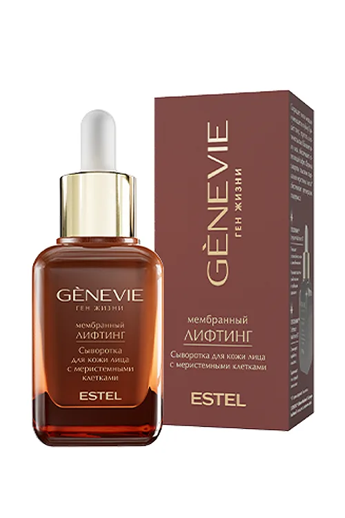 GENEVIE Сыворотка для кожи лица с меристемными клетками