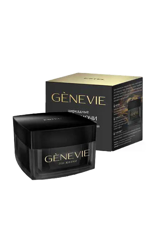 GENEVIE Ночной крем  для кожи лица с пребиотиком серии «Циркадные ритмы ночи»